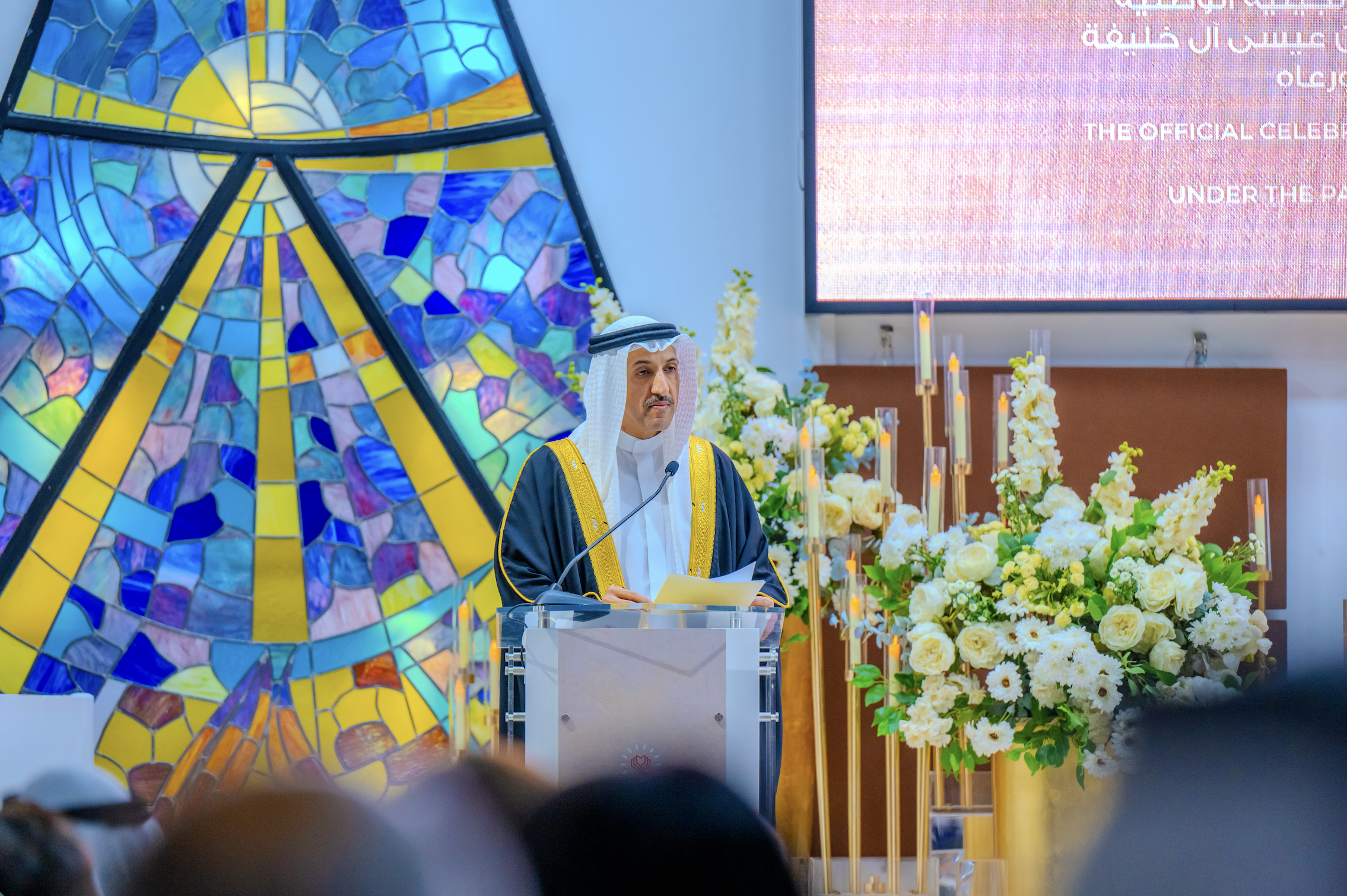جلالة الملك المعظم ينيب سمو الشيخ عبدالله بن حمد لحضور الاحتفال بمرور 120 عام على تأسيس  الكنيسة الإنجيلية الوطنية في مملكة البحرين بالتعاون مع مركز الملك حمد العالمي للتعايش والتسامح - Image 7