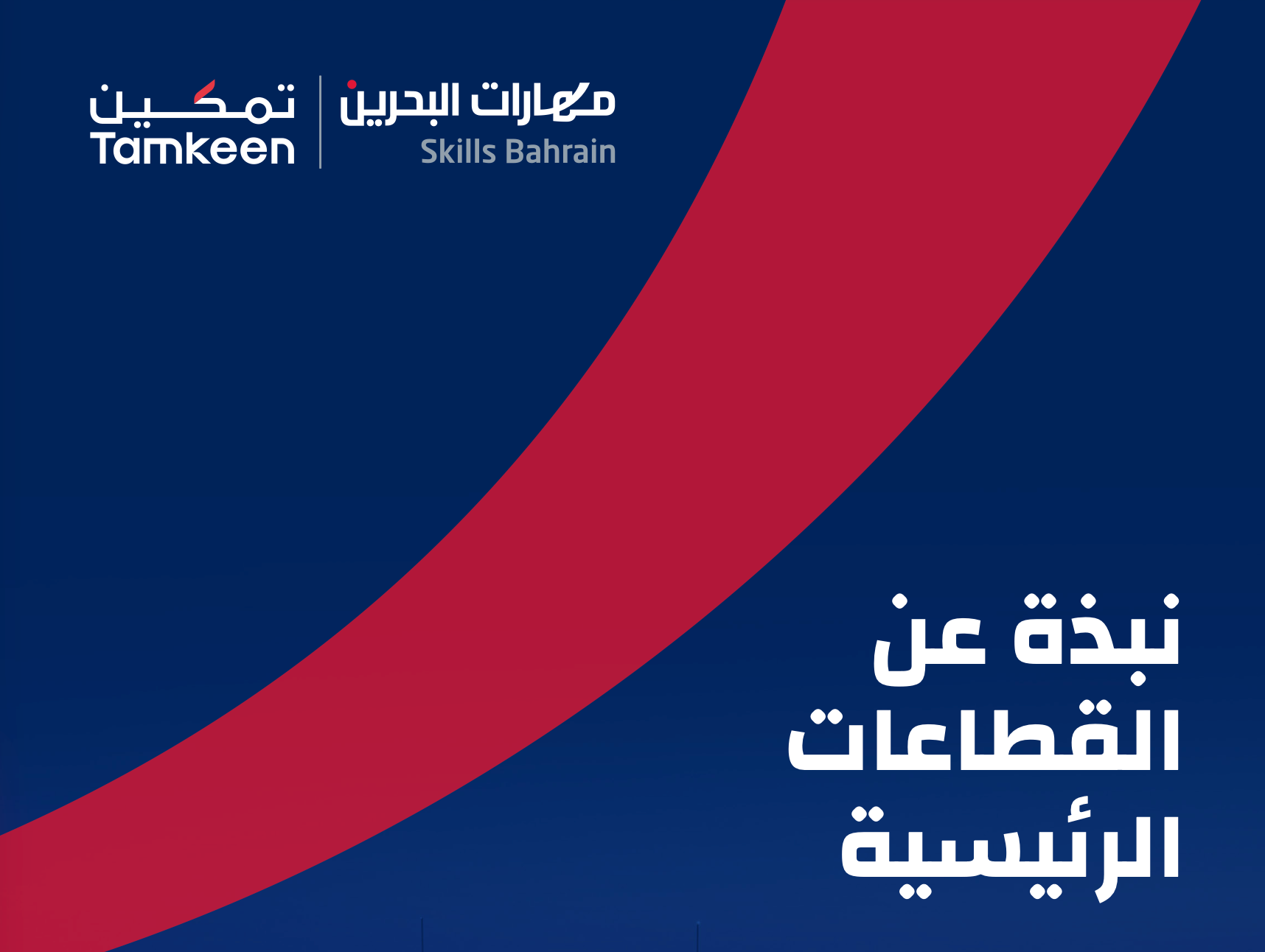 Workforce